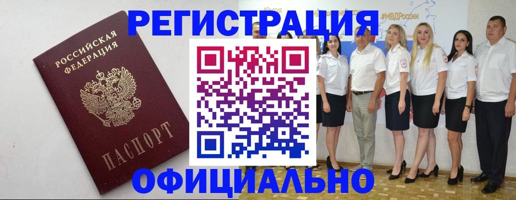 временная регистрация купить в Сясьстрое