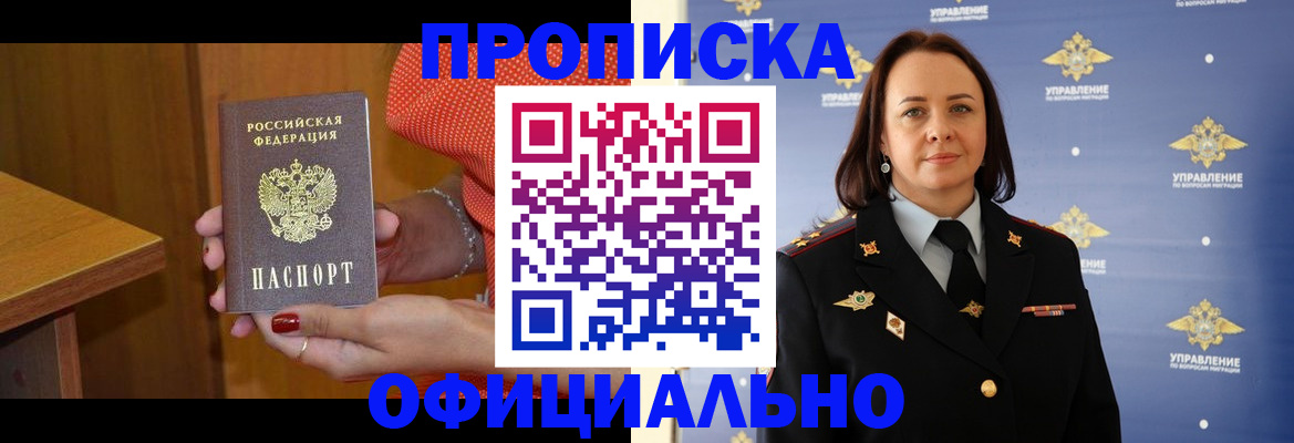 прописка для военкомата в Сясьстрое