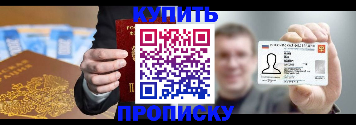 где прописаться в Сясьстрое