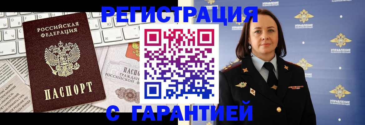 временная регистрация поиск в Сясьстрое