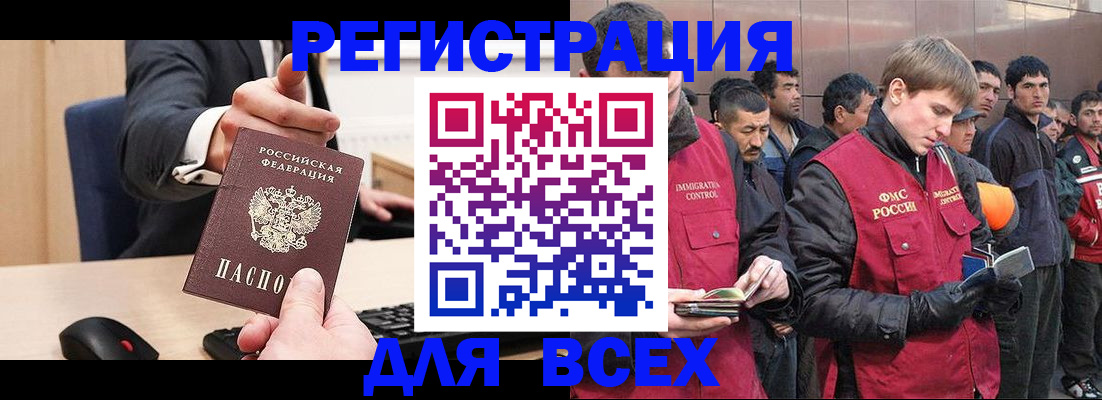 прописка 2025 в Сясьстрое