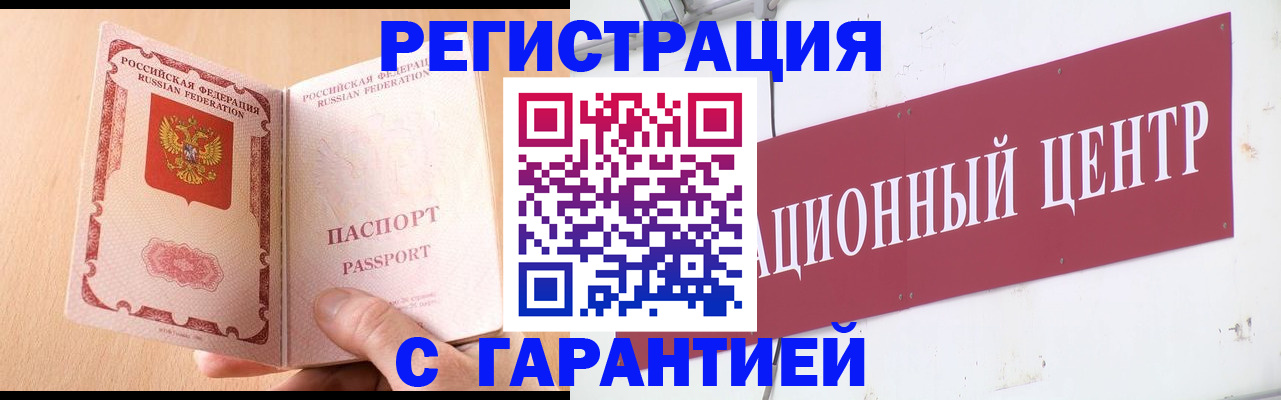 прописка паспорт в Сясьстрое